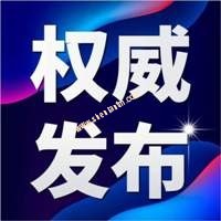 國家知識產權局：集中開展打擊商標惡意搶注行為專項行動